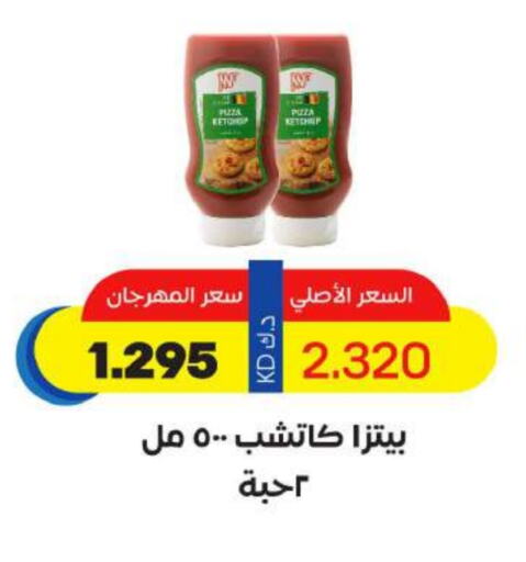Sauces & Spreads in Sabah Al Salem Co op, Kuwait Offers - Kuwait Pizza & Pasta Sauce available at Sabah Al Salem Co op in Kuwait - Ahmadi Governorate
