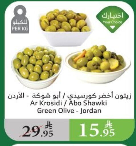 Canned & Packeted in Al Raya, Saudi Arabia Offers - Saudi Arabia available at Al Raya in KSA, Saudi Arabia, Saudi - Al Qunfudhah