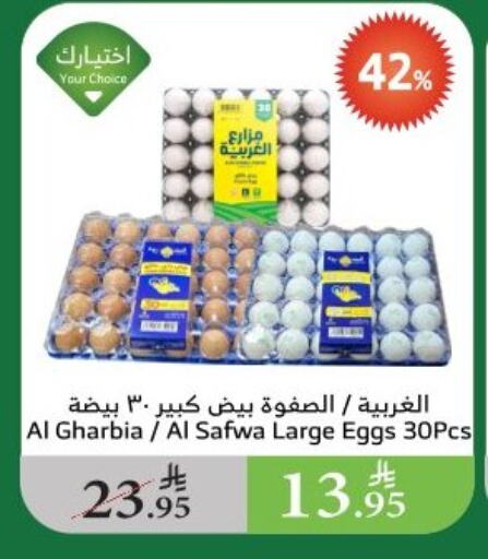 available at Al Raya in KSA, Saudi Arabia, Saudi - Najran