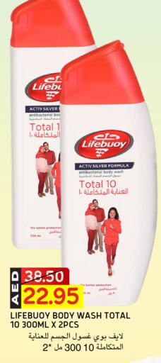 LIFEBOUY available at Select Market in UAE - Abu Dhabi