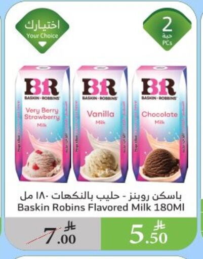 Milk & Laban in Al Raya, Saudi Arabia Offers - Saudi Arabia Flavoured Milk available at Al Raya in KSA, Saudi Arabia, Saudi - Najran