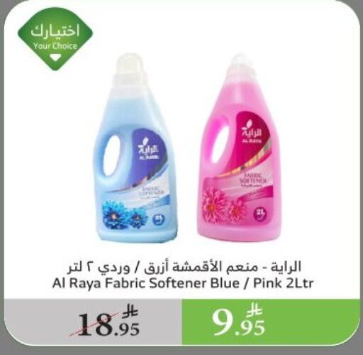 Laundry in Al Raya, Saudi Arabia Offers - Saudi Arabia Softener available at Al Raya in KSA, Saudi Arabia, Saudi - Al Qunfudhah