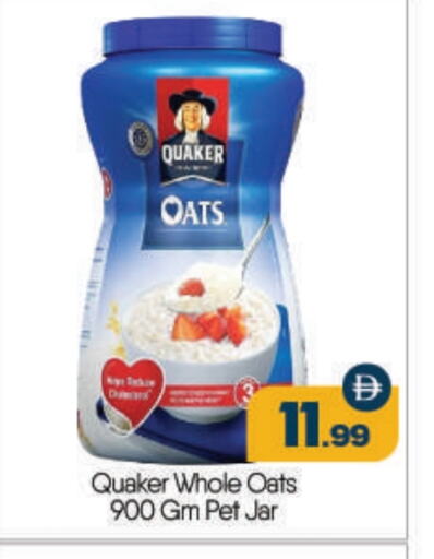 Cereals & Bars in BIGmart, UAE Offers - United Arab Emirates QUAKER Oats available at BIGmart in UAE - Abu Dhabi