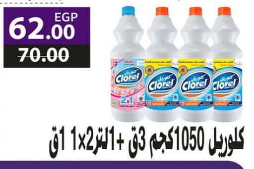 Cleaning in Fathalla Market , Egypt Offers - Egypt available at Fathalla Market in Egypt - Cairo
