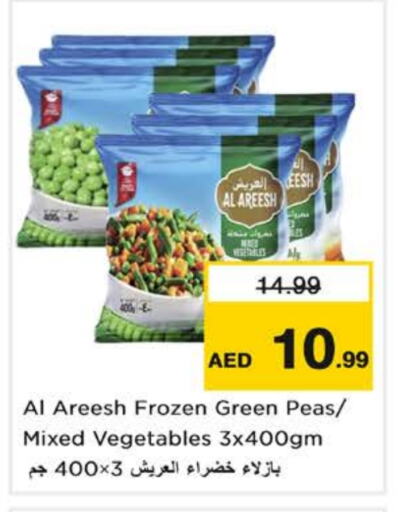 فواكه وخضار مجمدة in نستو هايبرماركت, UAE Offers - الإمارات العربية المتحدة Peas available at نستو هايبرماركت in الإمارات العربية المتحدة , الامارات - الشارقة / عجمان