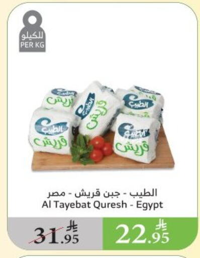 Cheese & Cream in Al Raya, Saudi Arabia Offers - Saudi Arabia available at Al Raya in KSA, Saudi Arabia, Saudi - Al Qunfudhah