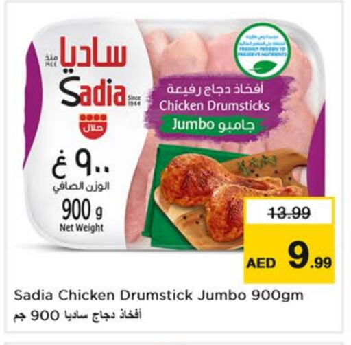 SADIA Chicken Drumsticks available at Nesto Hypermarket in UAE - Dubai