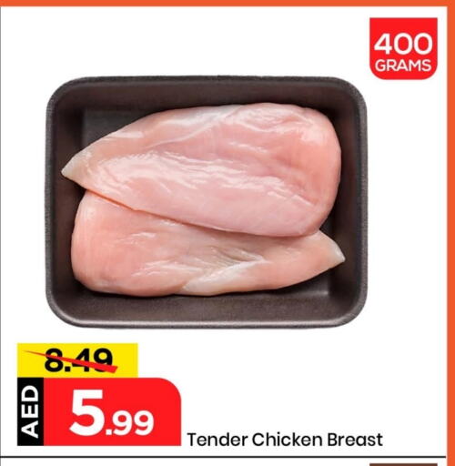 دجاج in مارك & سيف, UAE Offers - الإمارات العربية المتحدة صدور دجاج available at مارك & سيف in الإمارات العربية المتحدة , الامارات - الشارقة / عجمان