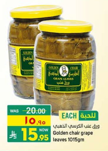 Canned & Packeted in Nahla Markets, Saudi Arabia Offers - Saudi Arabia Golden Chair available at Nahla Markets in KSA, Saudi Arabia, Saudi - Qatif