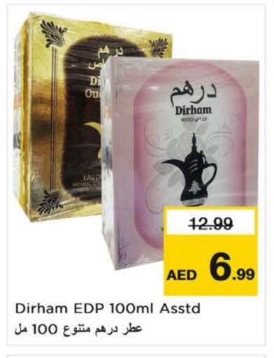 العطر in نستو هايبرماركت, UAE Offers - الإمارات العربية المتحدة available at نستو هايبرماركت in الإمارات العربية المتحدة , الامارات - الشارقة / عجمان