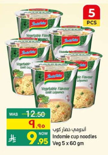 باريلا نودلز سريع التحضير في كوب available at أسواق نهلة in مملكة العربية السعودية, السعودية, سعودية - سيهات