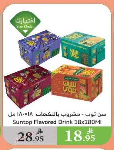 Soft Drinks in Al Raya, Saudi Arabia Offers - Saudi Arabia SUNTOP available at Al Raya in KSA, Saudi Arabia, Saudi - Al Qunfudhah