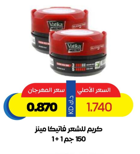 Hair Care in Sabah Al Salem Co op, Kuwait Offers - Kuwait VATIKA Hair Cream available at Sabah Al Salem Co op in Kuwait - Ahmadi Governorate
