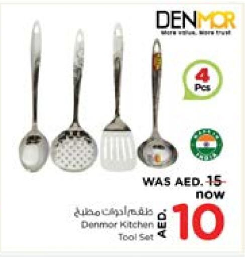 Home Furnishing & Decor in Last Chance , UAE Offers - United Arab Emirates available at Last Chance in UAE - Fujairah