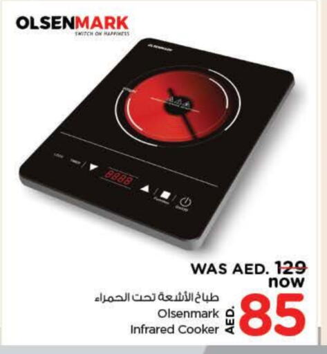 OLSENMARK Infrared Cooker available at Nesto Hypermarket in UAE - Dubai