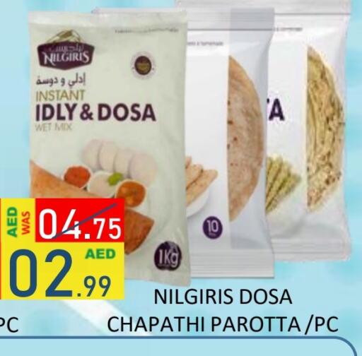 Flour & Baking Supplies in ROYAL GULF HYPERMARKET LLC, UAE Offers - United Arab Emirates Idly / Dosa Batter available at ROYAL GULF HYPERMARKET LLC in UAE - Abu Dhabi