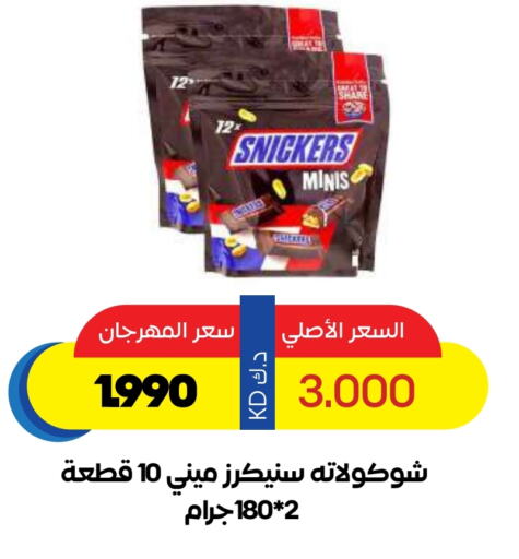 available at Sabah Al Salem Co op in Kuwait - Ahmadi Governorate