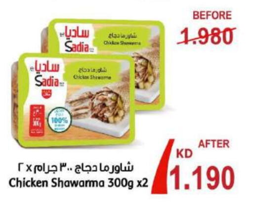 SADIA available at Sabah Al Salem Co op in Kuwait - Ahmadi Governorate