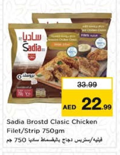 SADIA Chicken Strips available at Nesto Hypermarket in UAE - Sharjah / Ajman