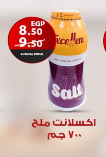 Salt available at Fathalla Market  in Egypt - Cairo