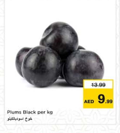 فاكهة طازجة in نستو هايبرماركت, UAE Offers - الإمارات العربية المتحدة برقوق available at نستو هايبرماركت in الإمارات العربية المتحدة , الامارات - الشارقة / عجمان
