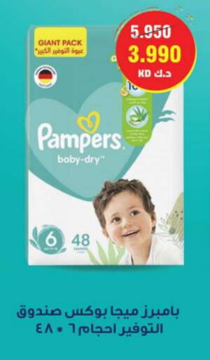 Baby Diapers in Sabah Al Salem Co op, Kuwait Offers - Kuwait Pampers available at Sabah Al Salem Co op in Kuwait - Ahmadi Governorate