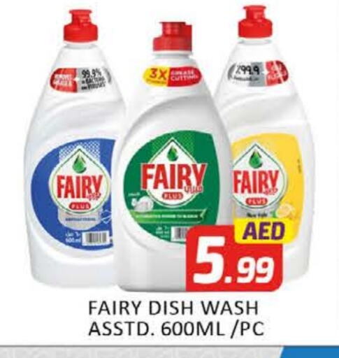 FAIRY available at Mango Hypermarket LLC in UAE - Dubai