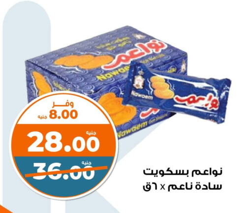 Biscuits in Kazyon , Egypt Offers - Egypt available at Kazyon in Egypt - Cairo