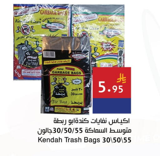 Disposables in Hala Markets, Saudi Arabia Offers - Saudi Arabia Garbage / Trash Bags available at Hala Markets in KSA, Saudi Arabia, Saudi - Jeddah