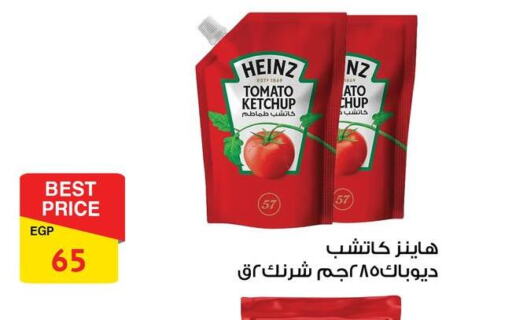 HEINZ Tomato Ketchup available at Fathalla Market  in Egypt - Cairo