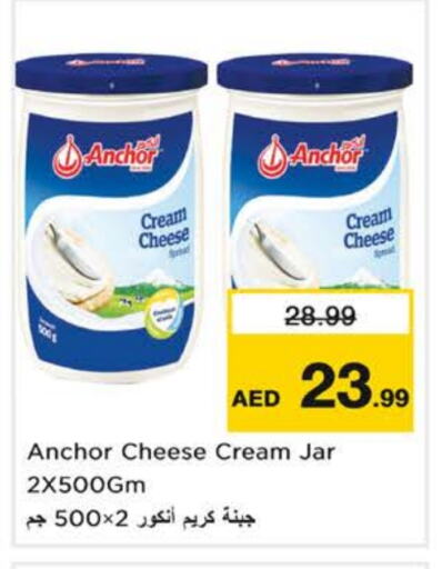 أنكور جبنة كريمية available at نستو هايبرماركت in الإمارات العربية المتحدة , الامارات - الشارقة / عجمان