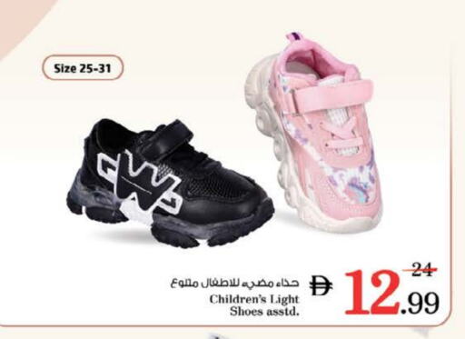 حذاء in نستو هايبرماركت, UAE Offers - الإمارات العربية المتحدة available at نستو هايبرماركت in الإمارات العربية المتحدة , الامارات - الشارقة / عجمان