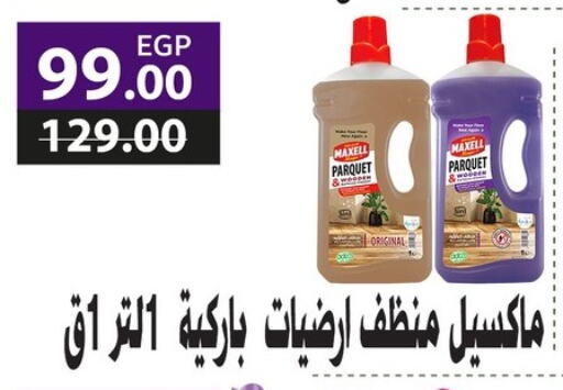 Cleaning in Fathalla Market , Egypt Offers - Egypt General Cleaner available at Fathalla Market in Egypt - Cairo