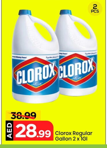 CLOROX Bleach available at Mark & Save in UAE - Sharjah / Ajman