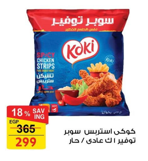 Chicken in Fathalla Market , Egypt Offers - Egypt Chicken Strips available at Fathalla Market in Egypt - Cairo
