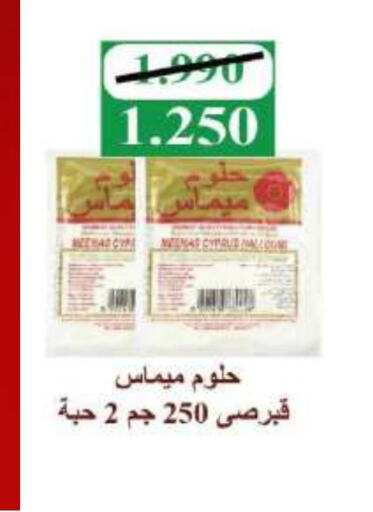 Cheese & Cream in Sabah Al Salem Co op, Kuwait Offers - Kuwait available at Sabah Al Salem Co op in Kuwait - Ahmadi Governorate