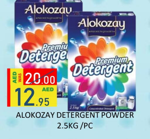 ALOKOZAY Detergent available at ROYAL GULF HYPERMARKET LLC in UAE - Abu Dhabi