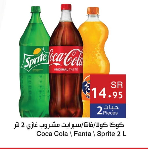 Soft Drinks in Hala Markets, Saudi Arabia Offers - Saudi Arabia available at Hala Markets in KSA, Saudi Arabia, Saudi - Jeddah