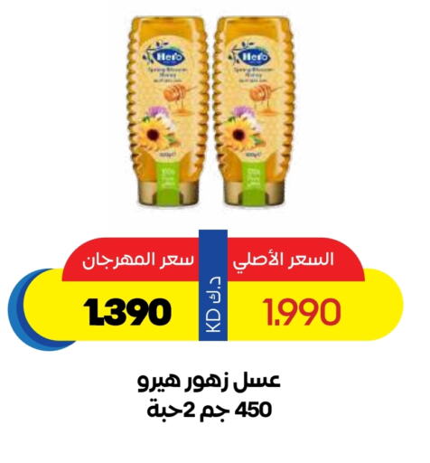 Sauces & Spreads in Sabah Al Salem Co op, Kuwait Offers - Kuwait HERO Honey available at Sabah Al Salem Co op in Kuwait - Ahmadi Governorate