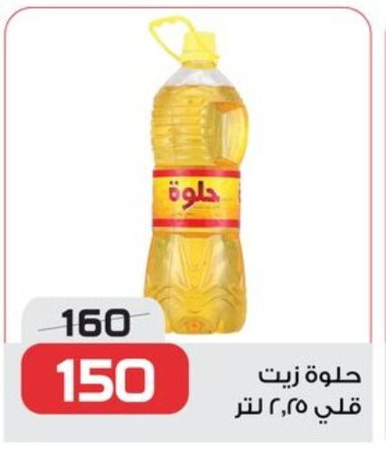 available at  Zahran Market in Egypt - Cairo
