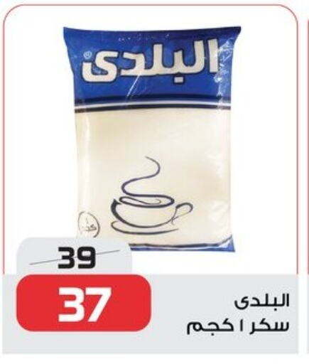 السكر و التحلية in زهران ماركت, Egypt Offers - Egypt available at زهران ماركت in Egypt - القاهرة