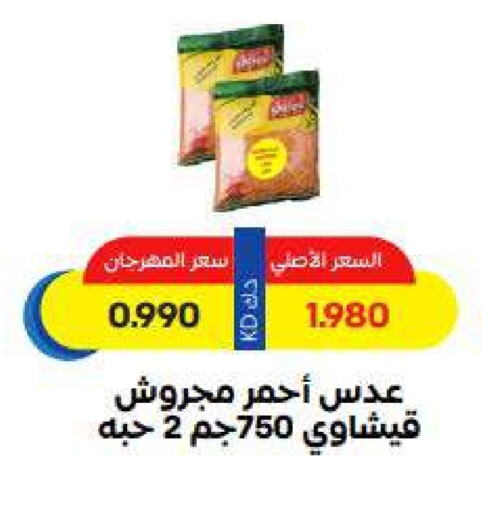 Pulses, Beans & Grains in Sabah Al Salem Co op, Kuwait Offers - Kuwait available at Sabah Al Salem Co op in Kuwait - Ahmadi Governorate