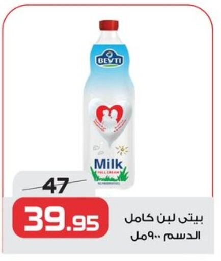 لبن available at زهران ماركت in Egypt - القاهرة