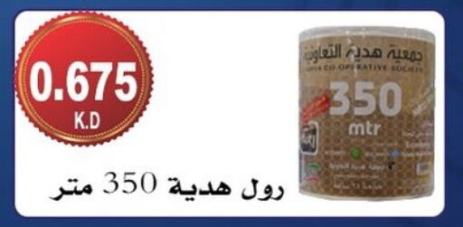 Toilet & Paper Tissue in Hadiya CO-OP Society, Kuwait Offers - Kuwait available at Hadiya CO-OP Society in Kuwait - Ahmadi Governorate