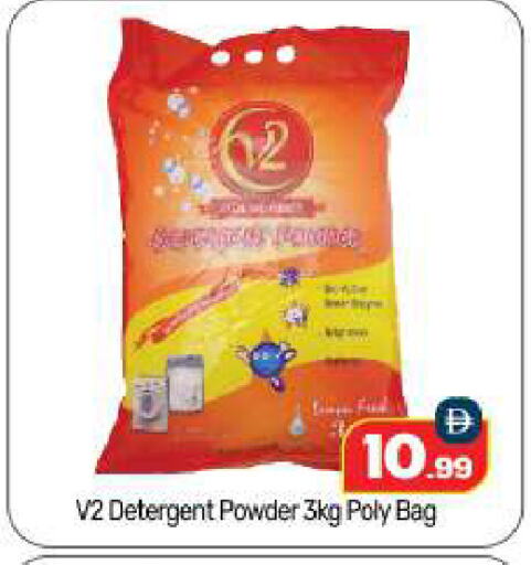 Detergent available at BIGmart in UAE - Abu Dhabi