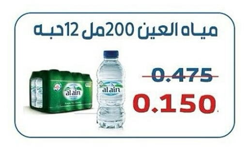 Water in Al- Surra Cooperative Society, Kuwait Offers - Kuwait available at Al- Surra Cooperative Society in Kuwait - Jahra Governorate