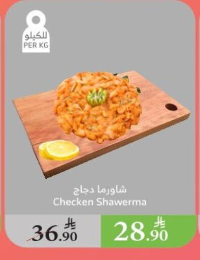 Meat - Fresh & Chilled in Al Raya, Saudi Arabia Offers - Saudi Arabia available at Al Raya in KSA, Saudi Arabia, Saudi - Al Qunfudhah