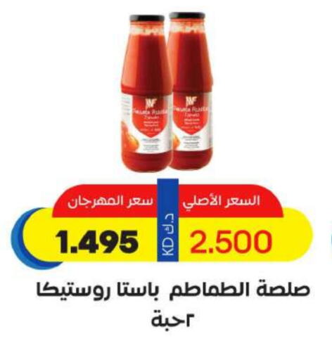 Canned & Packeted in Sabah Al Salem Co op, Kuwait Offers - Kuwait available at Sabah Al Salem Co op in Kuwait - Ahmadi Governorate