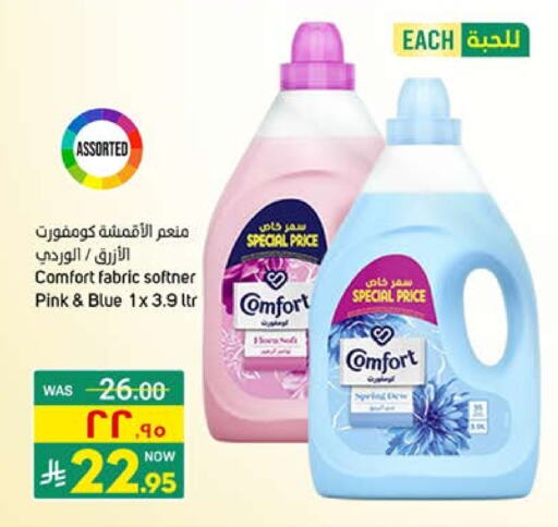 COMFORT Softener available at Nahla Markets in KSA, Saudi Arabia, Saudi - Qatif