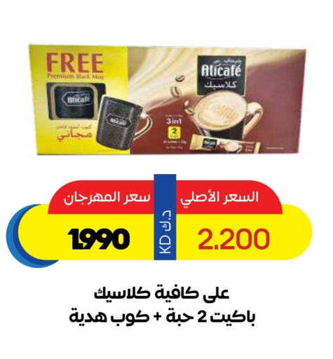 Tea & Coffee in Sabah Al Salem Co op, Kuwait Offers - Kuwait available at Sabah Al Salem Co op in Kuwait - Ahmadi Governorate